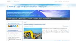 Desktop Screenshot of cisnews.org